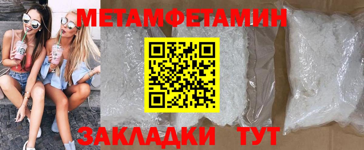 АМФЕТАМИН 98%  Вход с VPN  Амфетамин  Бор 