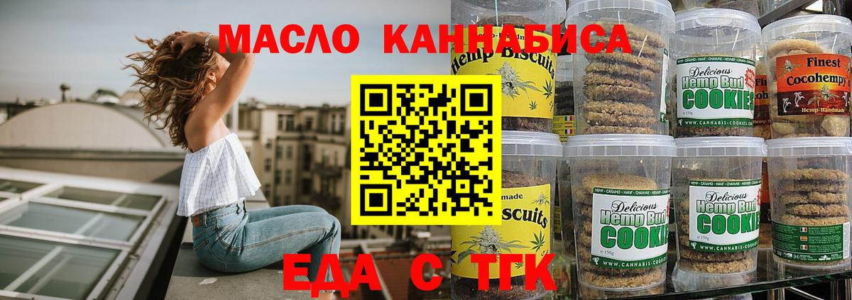 Cannafood конопля  Вход с VPN  Бор 
