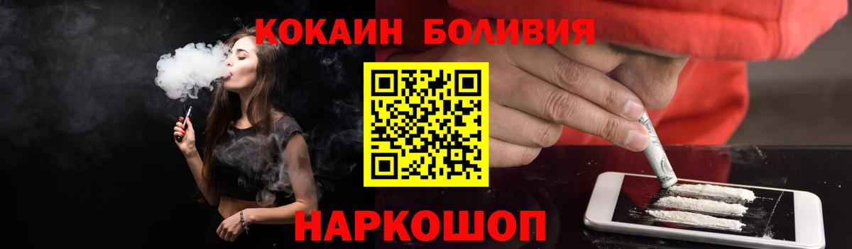 КОКАИН  COCAIN VHQ  COCAIN Перу  Вход с VPN  Бор 