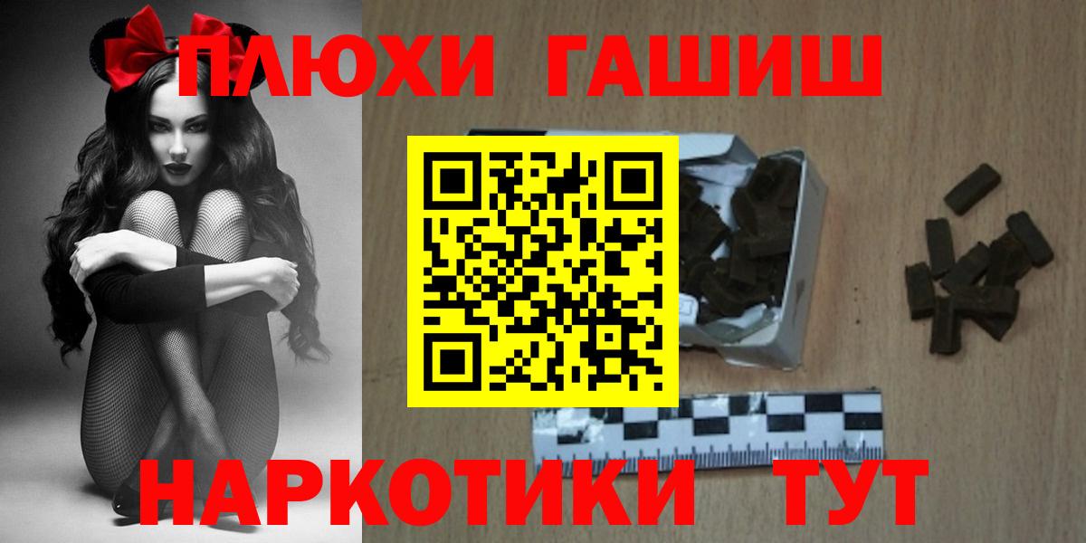 Гашиш гашик Бор