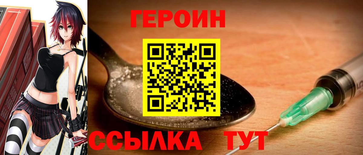 ГЕРОИН гречка Бор