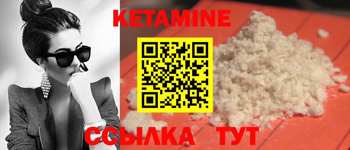 Кетамин VHQ Бор