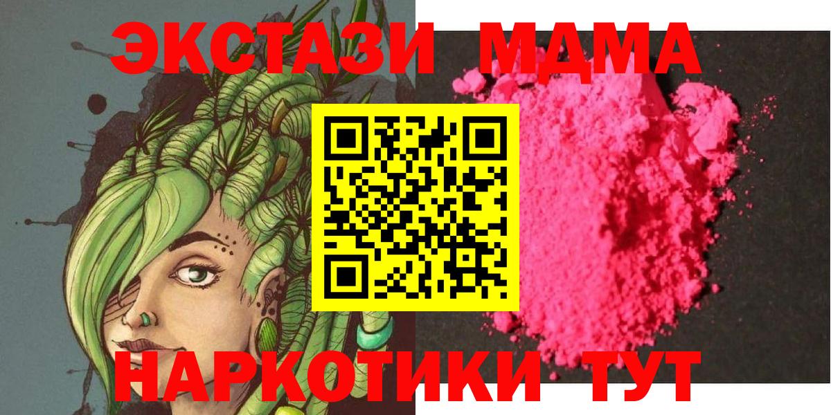 МДМА  MDMA crystal  МДМА кристаллы  Вход с VPN  Бор 