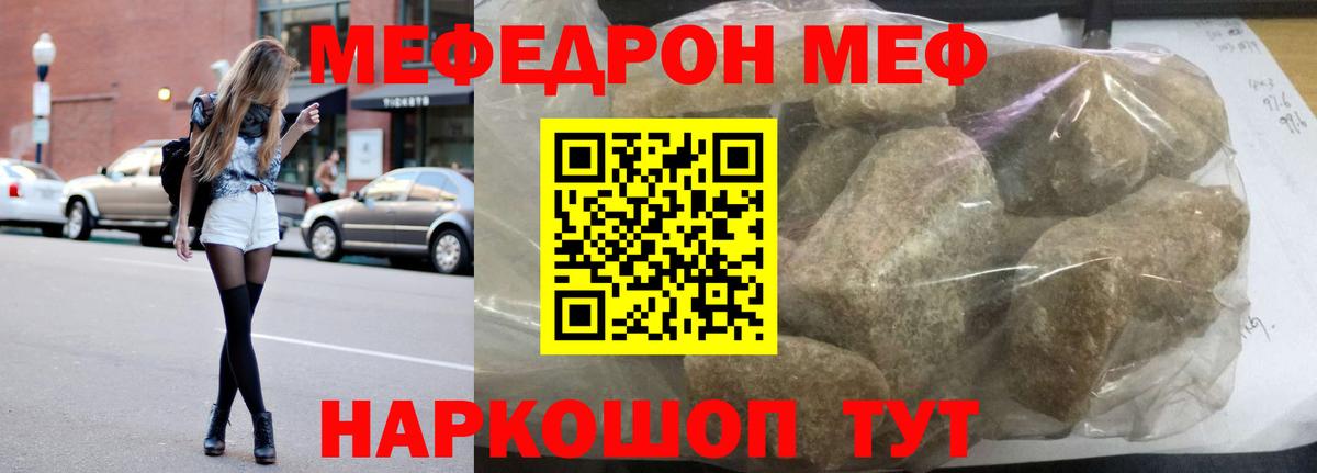 МЕФ кристаллы Бор