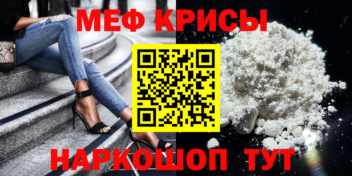МЕФ 4 MMC  Вход с VPN  Бор  мега зеркало  Мефедрон мяу мяу  МЯУ-МЯУ 