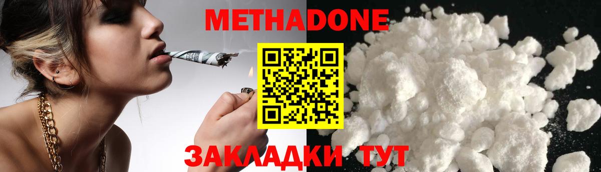 МЕТАДОН VHQ Бор