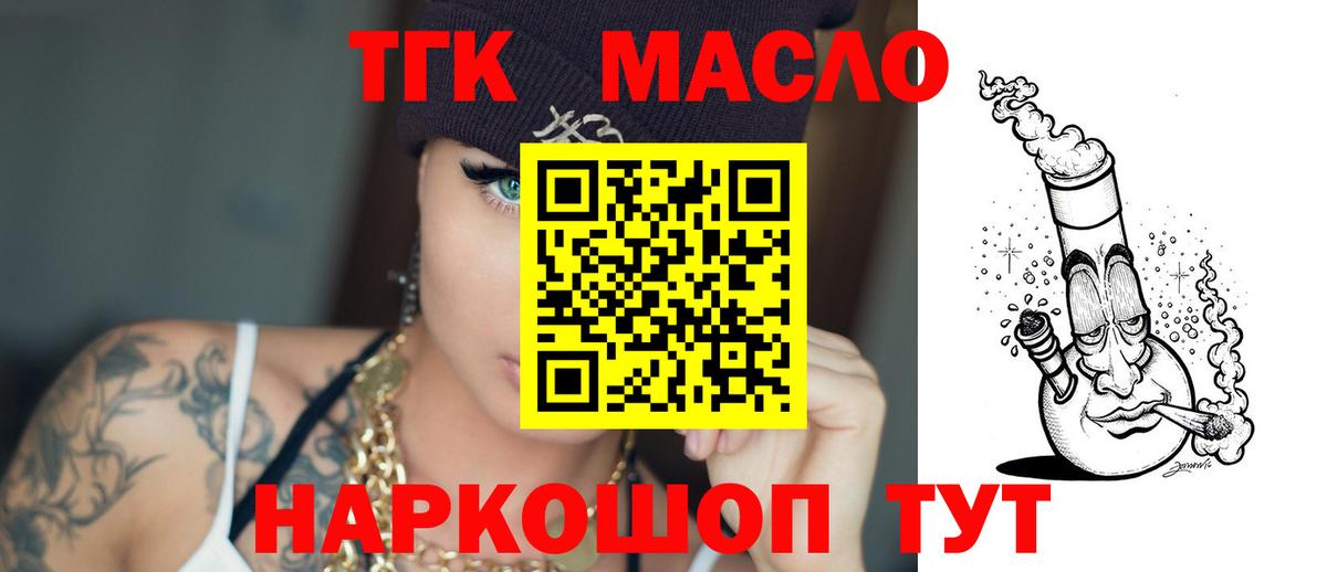 Дистиллят ТГК жижа  Вход с VPN  Дистиллят ТГК вейп с тгк  Бор 