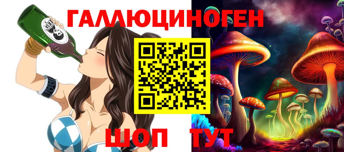 Псилоцибиновые грибы мухоморы  Вход с VPN  Бор 